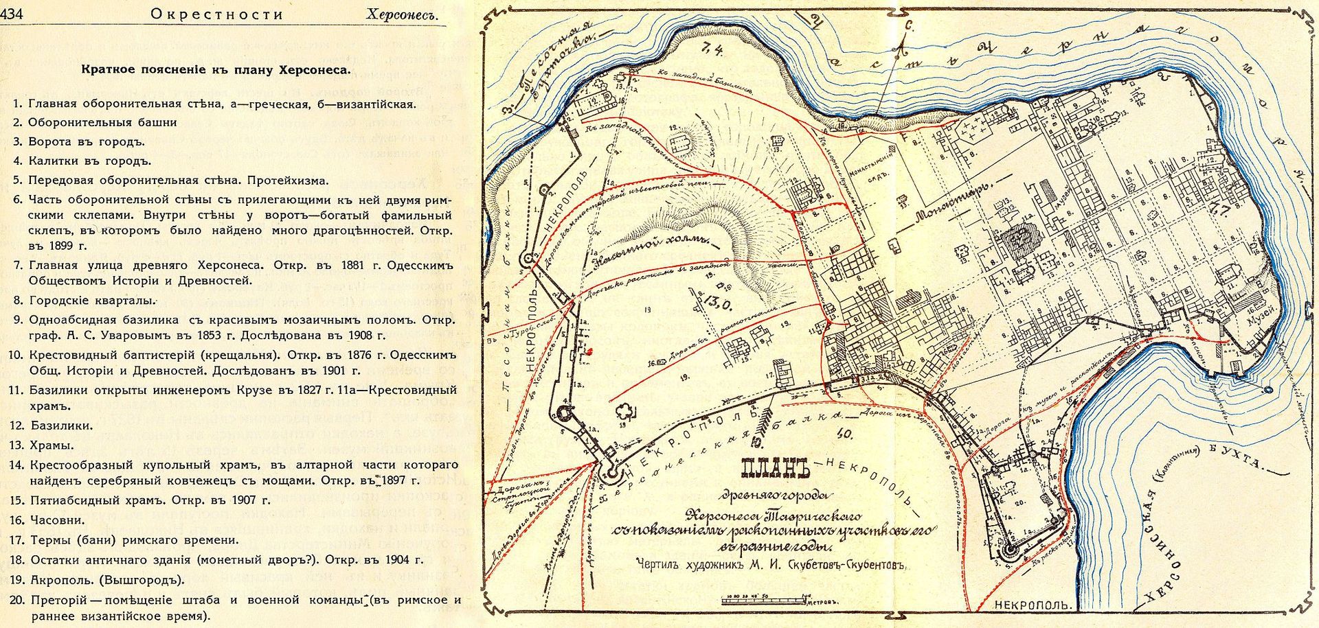 Карта херсонеса таврического